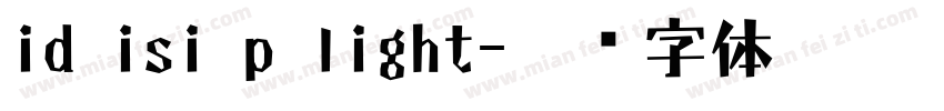 id isi p light字体转换